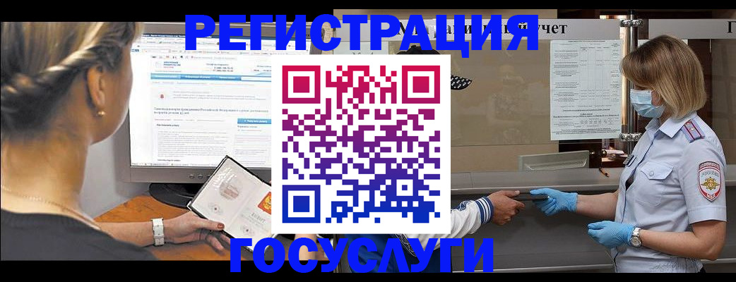 временная регистрация поиск в Рыльске