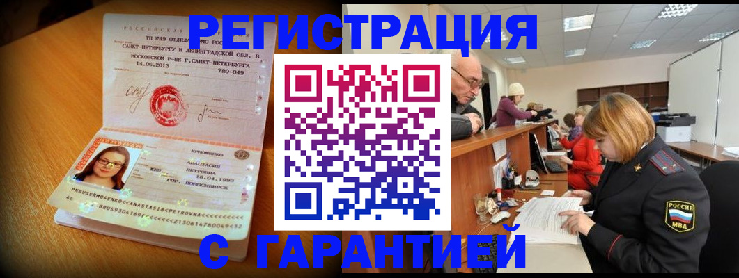 прописка для школы в Рыльске